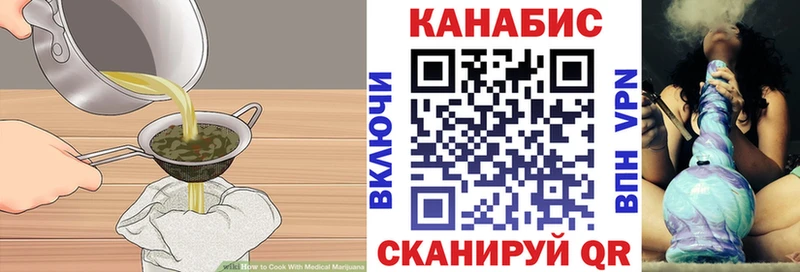Еда ТГК конопля Пестово