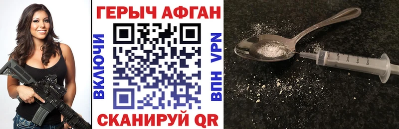 Героин VHQ  Пестово 